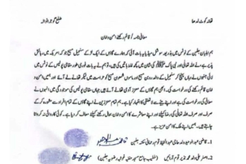 Tensions inflamed by blasphemy accusation in Pakistan