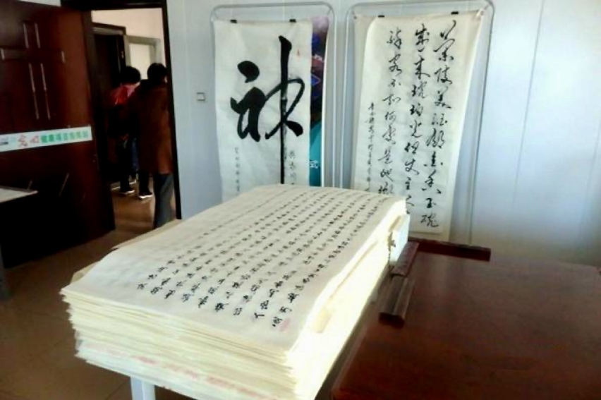 The picture of the Chinese calligraphy of the Bible