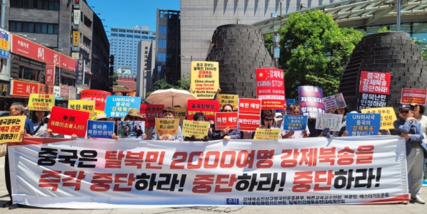 Protest against forced repatriation of North Korean refugees