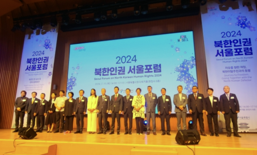 Group photo of key figures attending the 2024 North Korean Human Rights Seoul Forum