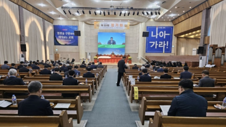 The Honam Presbytery held its 33rd regular presbytery meeting at Wolsan Church in Gwangju on April 8, 2025