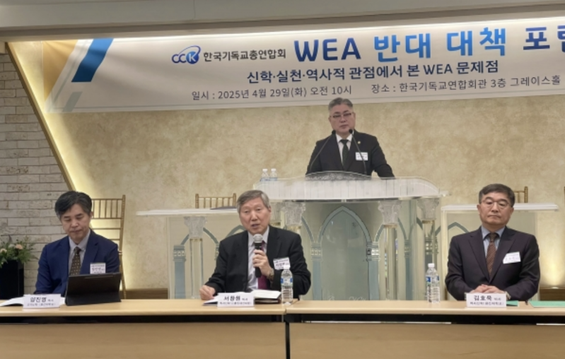Speakers at the forum that expressed opposition to the WEA Seoul Assembly in October.