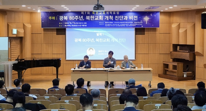 Presenters at the 7th North Korean Church Planting Forum held in Seoul, Korea. From left: Rev. Cho Ki-yeon, Prof. Hong Moon-ki, and Rev. Yoo Gwan-ji.