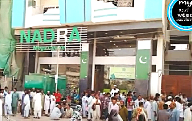 Changing religion on ID cards through NADRA in Pakistan is challenging for converts from Islam.