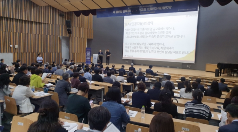 Participants gather at Myongji University in Seoul for the third Education Mission Forum on Sept. 26, focused on the sustainability of alternative schools and new government education policies.