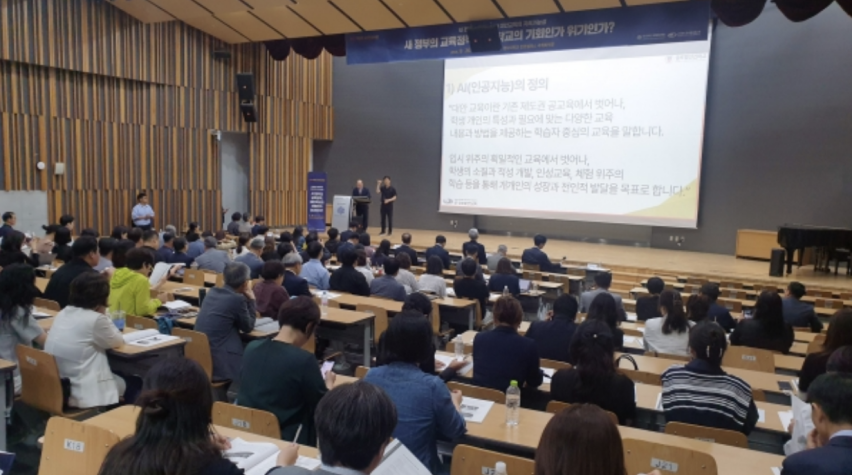 Participants gather at Myongji University in Seoul for the third Education Mission Forum on Sept. 26, focused on the sustainability of alternative schools and new government education policies.