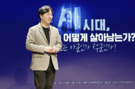 Rev. Kim Da-wi delivers his presentation at the 2026 Pathway Preaching Conference.