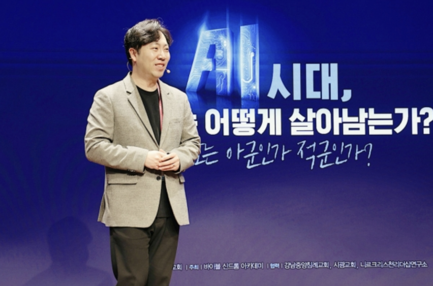 Rev. Kim Da-wi delivers his presentation at the 2026 Pathway Preaching Conference.