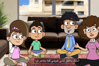 A scene from an animated video by Jordan’s Digitales Media shows a family using breathing exercises to manage stress during a missile alert.