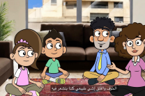 A scene from an animated video by Jordan’s Digitales Media shows a family using breathing exercises to manage stress during a missile alert.