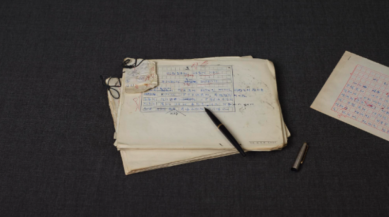 Manuscript by Elder Jeon Taek-bu.