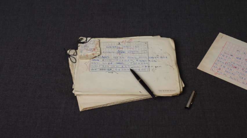 Manuscript by Elder Jeon Taek-bu.