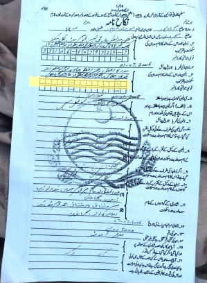 Purported Islamic marriage certificate of Sidra Bibi lacks her national ID number, which is a legal requirement.