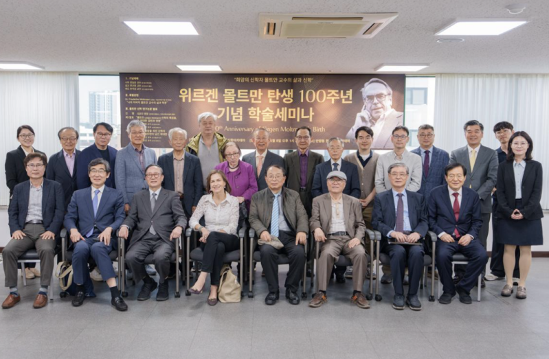 Leaders from the Korean church and theological community attending the academic seminar commemorating the 100th anniversary of Jürgen Moltmann’s birth pose for a commemorative photo.