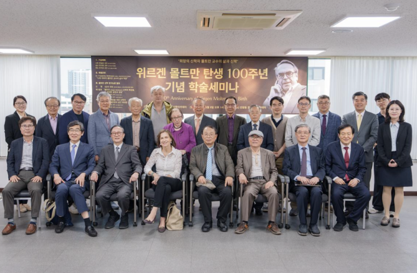 Leaders from the Korean church and theological community attending the academic seminar commemorating the 100th anniversary of Jürgen Moltmann’s birth pose for a commemorative photo.
