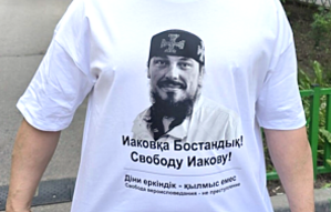 Shirt won by supporters of Kazakhstan priest Vladimir Yuryevich Vorontsov calling for his release in April 2026.