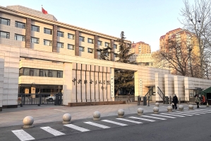 Central Institute of Socialism in Beijing, China.