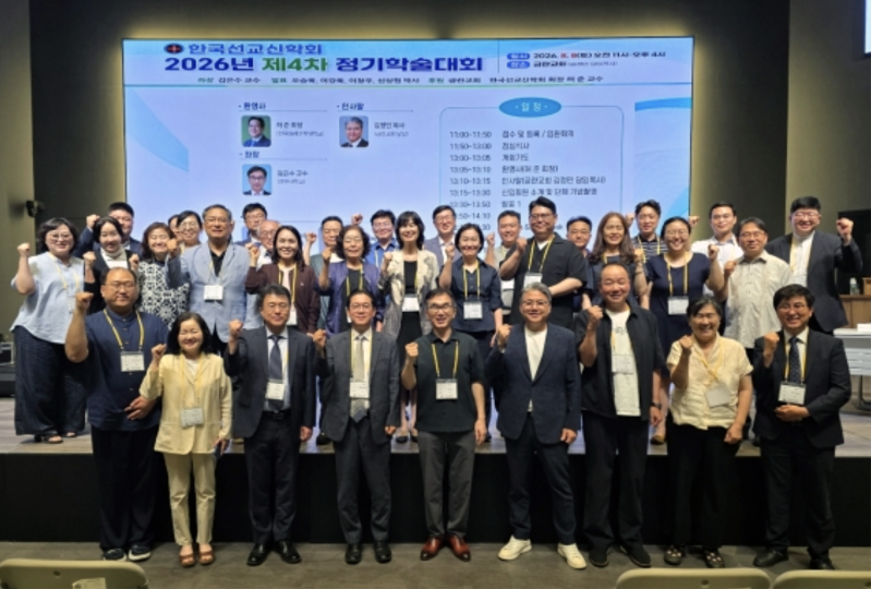 Attendees pose for a group photo at the Korean Society of Missiologys 2026 Fourth Regular Academic Conference, held Aug. 8 at Geumnan Church in Seouls Jungnang District. The conference was convened under the theme Trends in Contemporary Mission Theolog