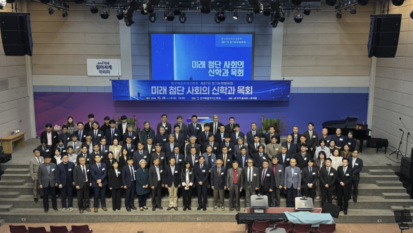 Participants in the Korea Evangelical Theological Society’s 87th regular paper presentation pose for a group photo at Global Mission Church in Seoul, South Korea, Saturday, Oct. 24, 2026.