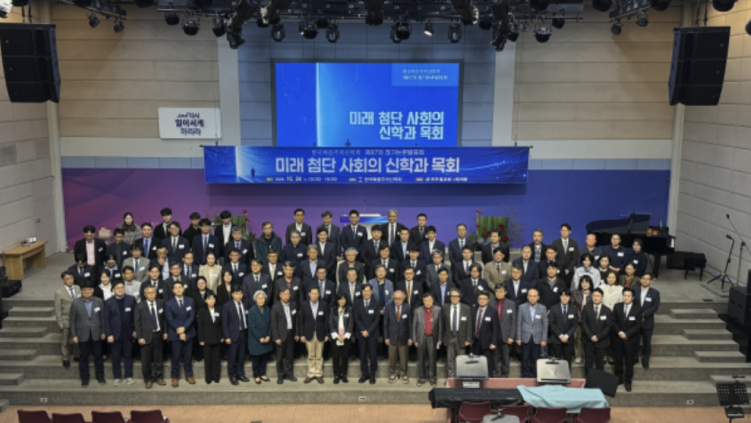 Participants in the Korea Evangelical Theological Society’s 87th regular paper presentation pose for a group photo at Global Mission Church in Seoul, South Korea, Saturday, Oct. 24, 2026.