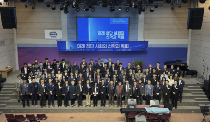 Participants in the Korea Evangelical Theological Society’s 87th regular paper presentation pose for a group photo at Global Mission Church in Seoul, South Korea, Saturday, Oct. 24, 2026.