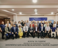 Bulgarian Rule of Law Institute celebrates 30 years of advocating for Biblical justice at integrity-themed forum