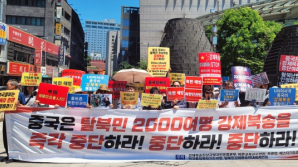 South Korean rights groups decry recent forced repatriations of North Koreans who fled to China as