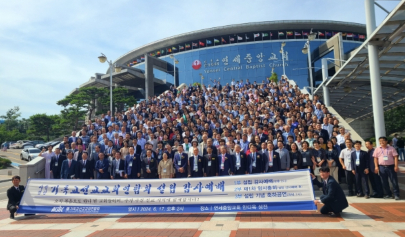 Christian Mission Church Association launches in Korea: 'Evangelism is the answer, soul-saving as a priority'