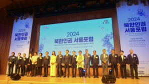 Seoul hosts first North Korean human rights forum: 'Peace and human rights are inseparable'