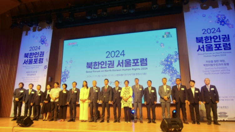 Seoul hosts first North Korean human rights forum: 'Peace and human rights are inseparable'
