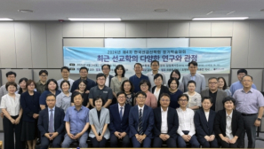 Korean conference discusses missionary approach to suicide prevention, as country wrestles with highest suicide rate among OECD