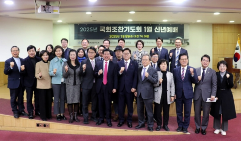 Korean Christian lawmakers from ruling and opposition parties unite in prayer at National Assembly Prayer Breakfast