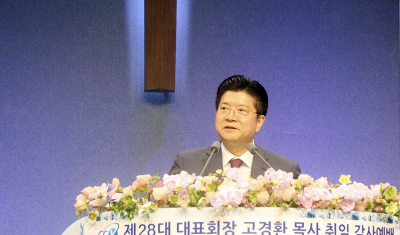 New president of Christian Council of Korea inaugurated, announces May forum to oppose WEA General Assembly