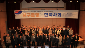 Conference explores Christianity’s role in transforming Korean society from feudalism to liberal democracy