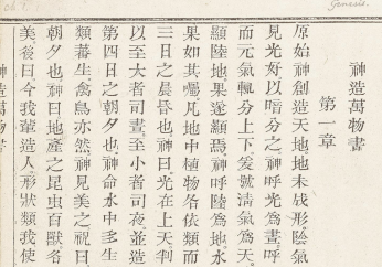 Rare Chinese Bible found in Oxfam donations sells for more than £56,000 at auction