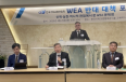 Korea forum criticizes WEA Seoul Assembly as theologically incompatible with Reformed doctrine
