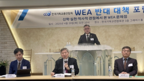 Korea forum criticizes WEA Seoul Assembly as theologically incompatible with Reformed doctrine
