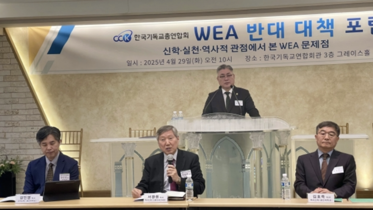 Korea forum criticizes WEA Seoul Assembly as theologically incompatible with Reformed doctrine