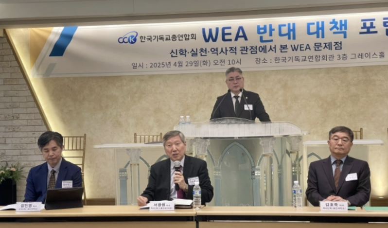 Korea forum criticizes WEA Seoul Assembly as theologically incompatible with Reformed doctrine
