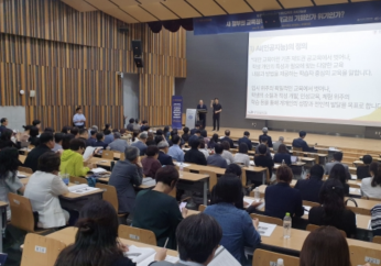 Seoul forum highlights Christian role in education policy as leaders stress balance of identity and financial support for alternative schools