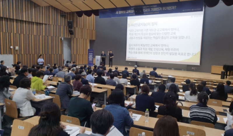 Seoul forum highlights Christian role in education policy as leaders stress balance of identity and financial support for alternative schools