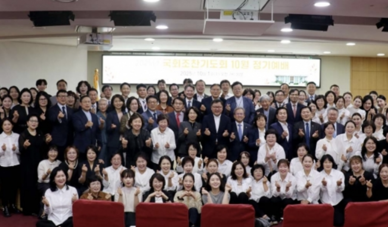 South Korean lawmakers mark 60th anniversary of National Prayer Breakfast, hold non-partisan service for unity and peace