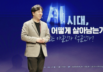 'AI can generate sermons but cannot convey a life,' Korean pastors say at AI-era preaching conference