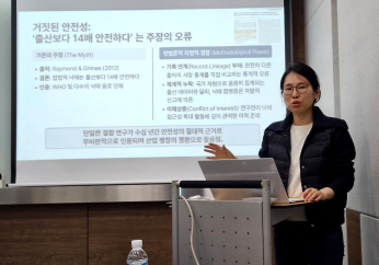 Korea bioethics forum warns abortion becoming profit-driven industry