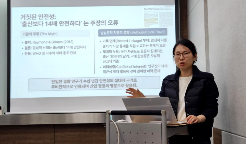 Korea bioethics forum warns abortion becoming profit-driven industry