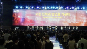 About 1,000 young people pledge missionary commitment at UBF world conference