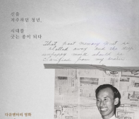 From terminal diagnosis to global ministry: documentary to tell young Yong-gi Cho's story