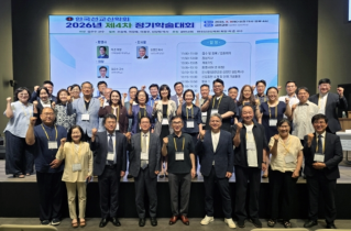 Korean mission scholars probe Pentecostalism, diaspora and new research methods as global Christianity shifts