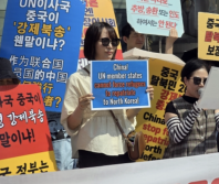 South Korean coalition urges China to end forced repatriation of North Korean defectors