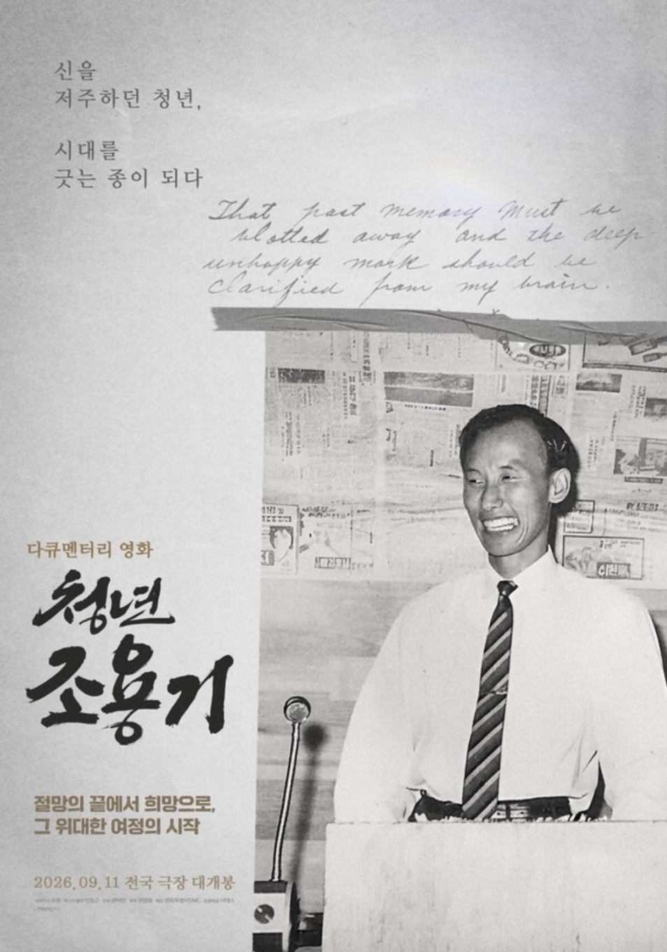 From terminal diagnosis to global ministry: documentary to tell young Yong-gi Cho's story